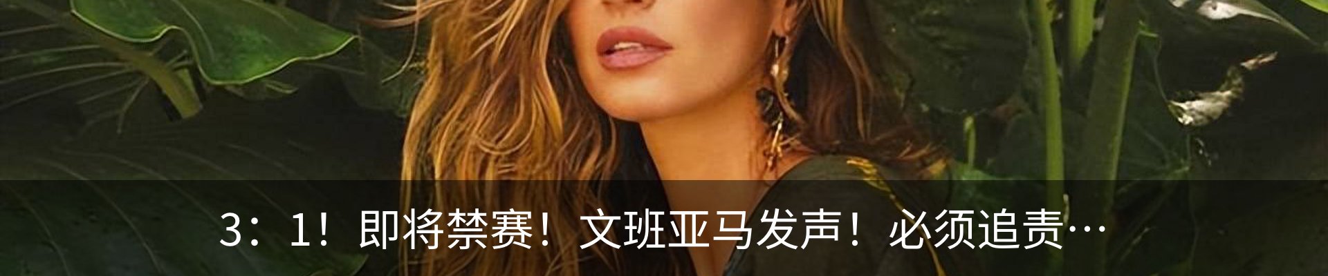 热点资讯